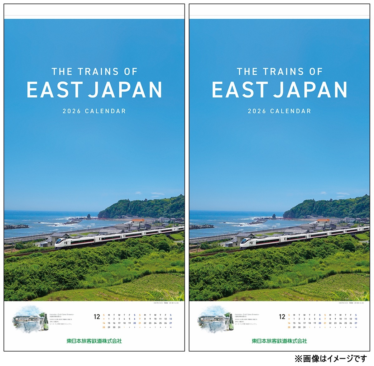 2026年版JR東日本オリジナルカレンダーを発売中／ JR東日本の各職場等