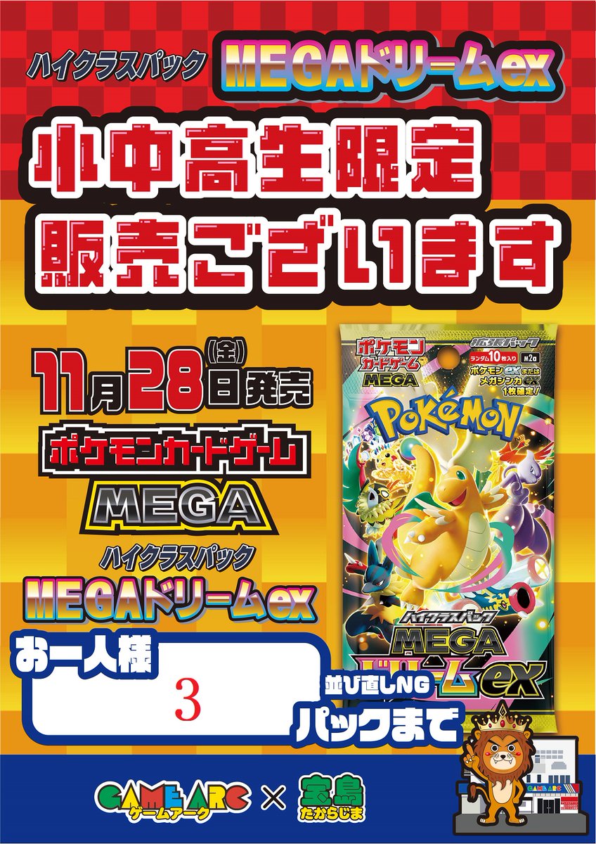 マ*コ様 こ*ま様 ポケモンカード まとめ売り ポケカ コレクション 引退品