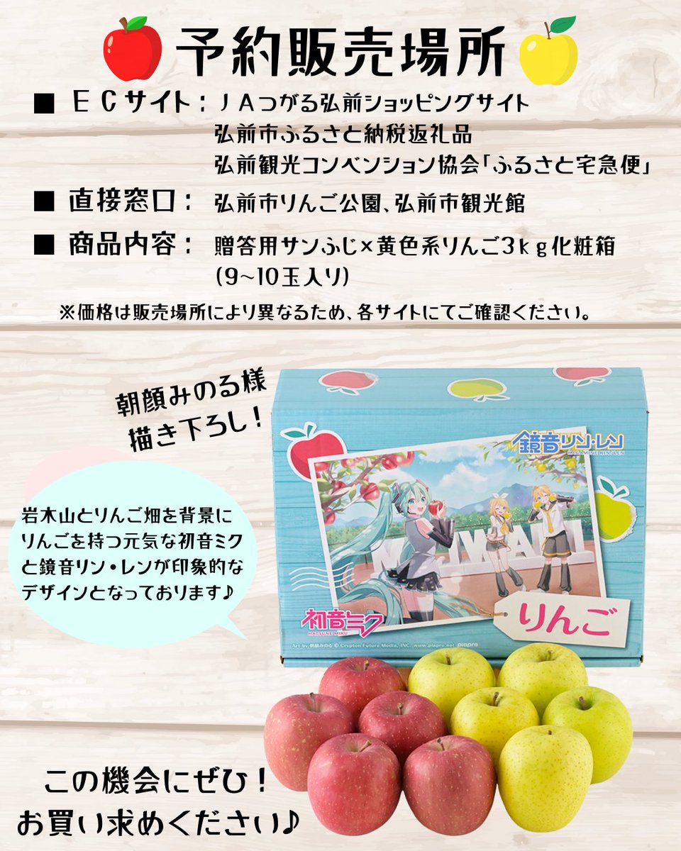 ひろりんさん専用 サンふじ＆王林セット注文しました〜🍎👹