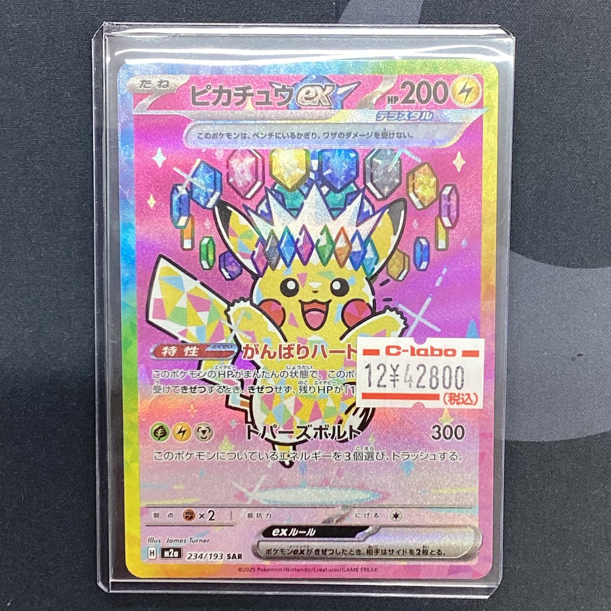 ポケモンカード販売情報】 🌟新弾 メガドリームex🌟 ⚡️ピカチュウex