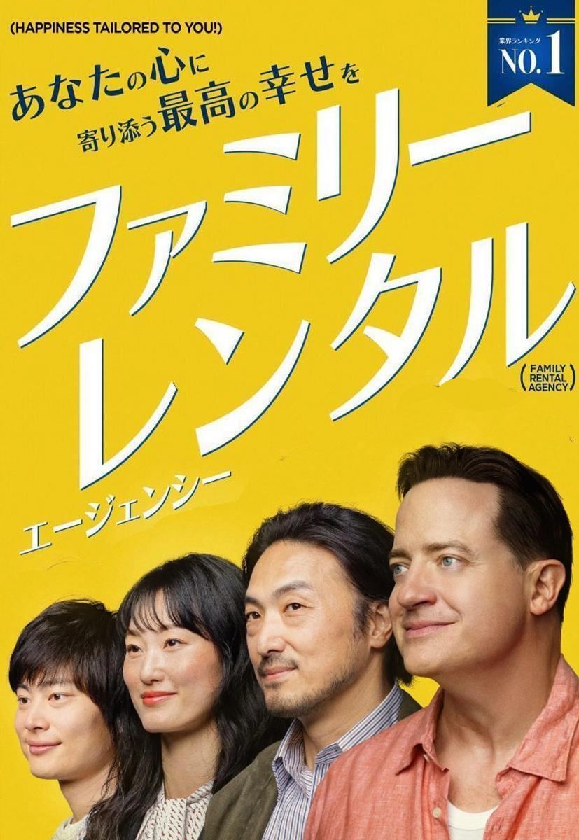 #RentalFamily #フアミリレンタル tiene muy buena pinta. 行きましょう！！