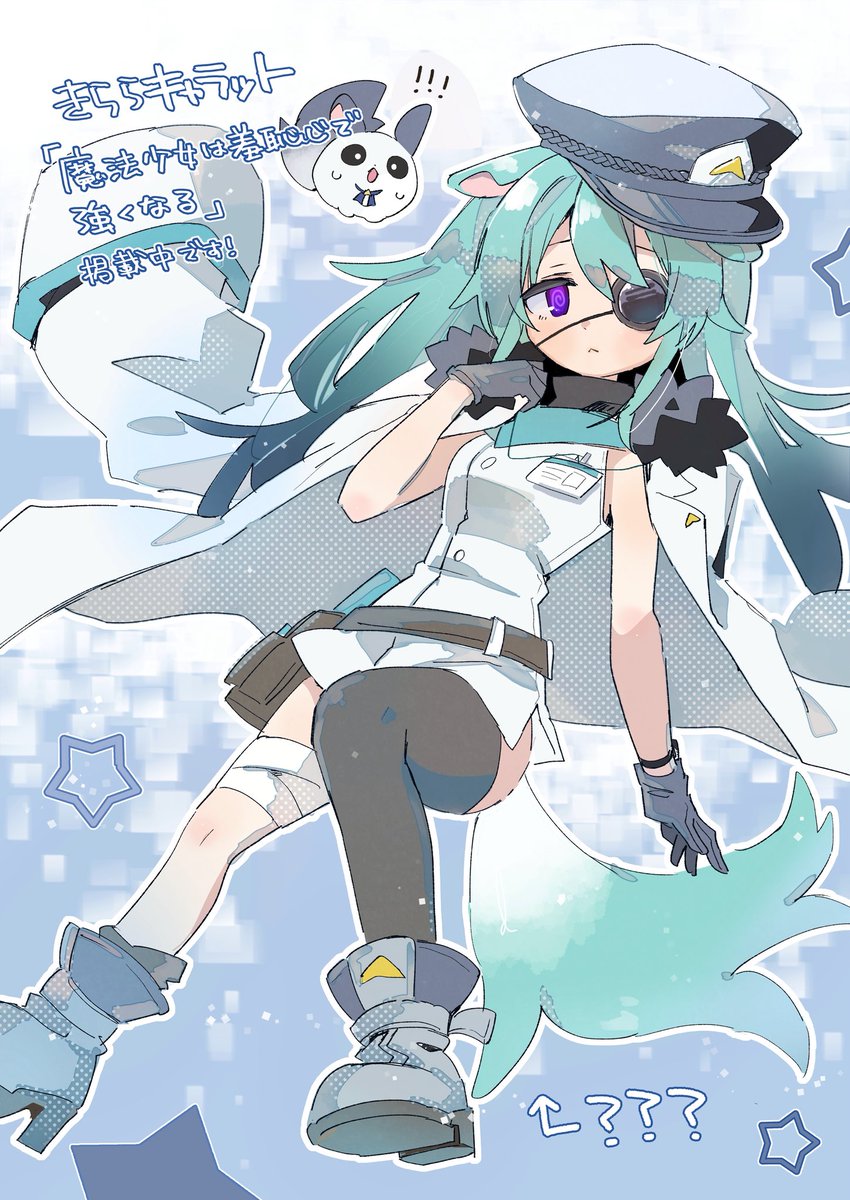 今月は久々に新キャラが出ます！
チラミンとは一体…ぜひ読んでみてください！🙏
#魔法少女は羞恥心で強くなる