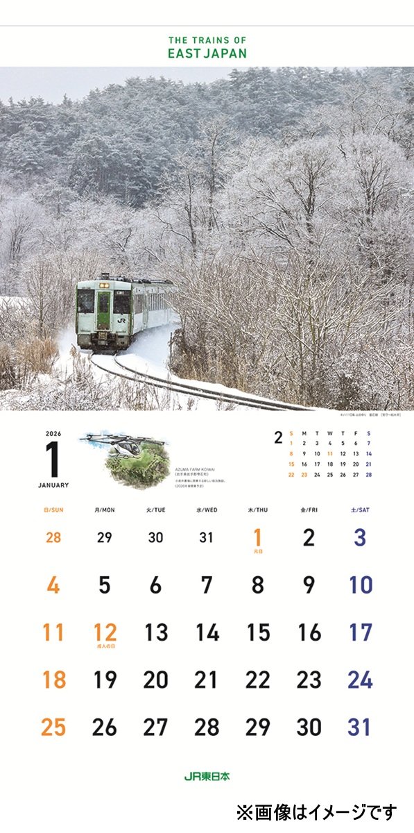 2026年版JR東日本オリジナルカレンダーを発売中／ JR東日本の各職場等