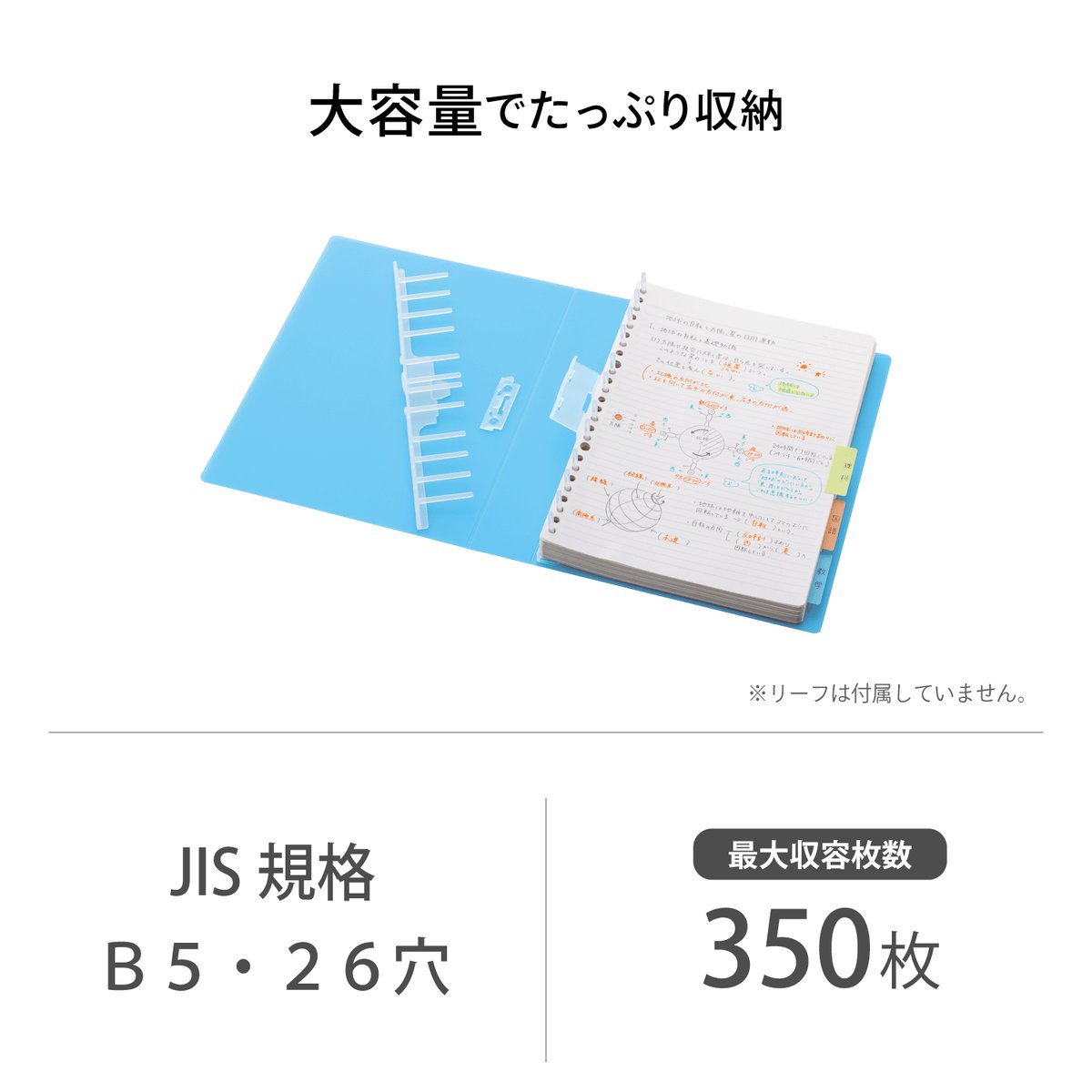 LIHITLAB's tweet image. 【新製品】
#ルーズリーフ保存用バインダー

ルーズリーフを最大350枚収容できる
大容量タイプのバインダーが登場！
※JIS規格・B5・26穴のルーズリーフに対応。
lihit-lab.com/products/catal…