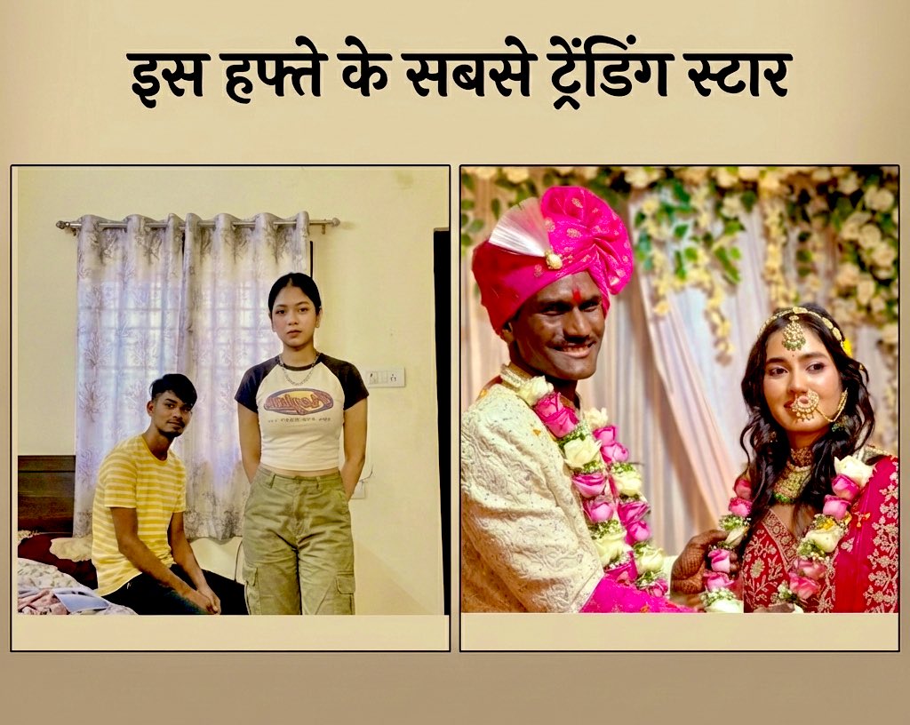 Reactwithrakesh's tweet image. BREAKING: ये दोनों ने पूरे हिंदुस्तान के सोशल मीडिया को आग लगा दी! इस हफ़्ते टॉप ट्रेंडिंग लिस्ट में नंबर 1 और 2 पर इन्हीं का कब्ज़ा, स्क्रॉल करो तो सिर्फ़ इन्हीं का राज!! 😱🔥