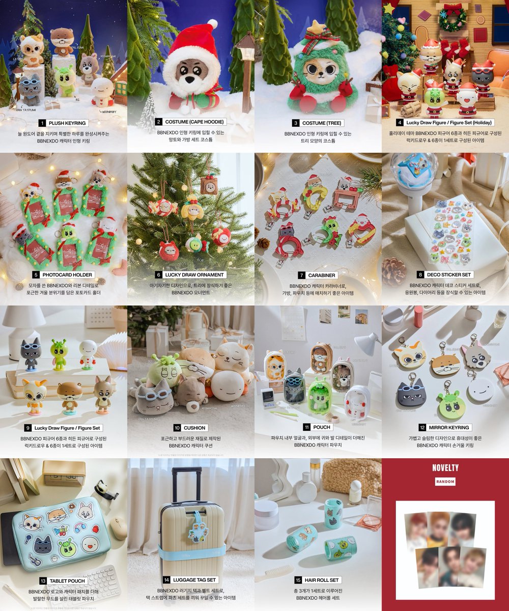 BOYNEXTDOOR クリスマス BBNEXDOキーホルダー コンプセット