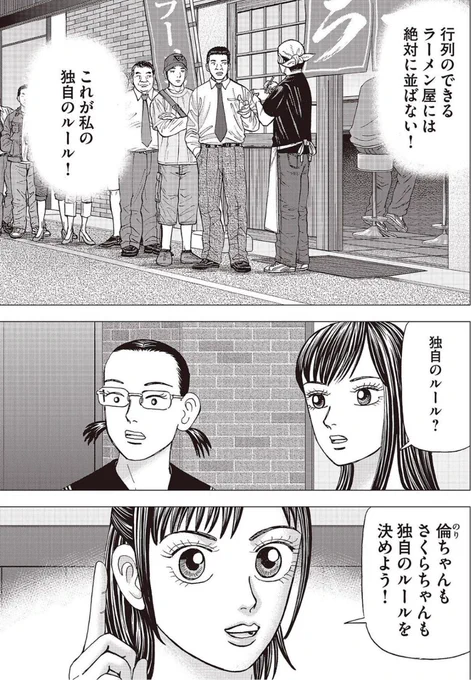 自分だけのマイルールを持とう(1/5) 