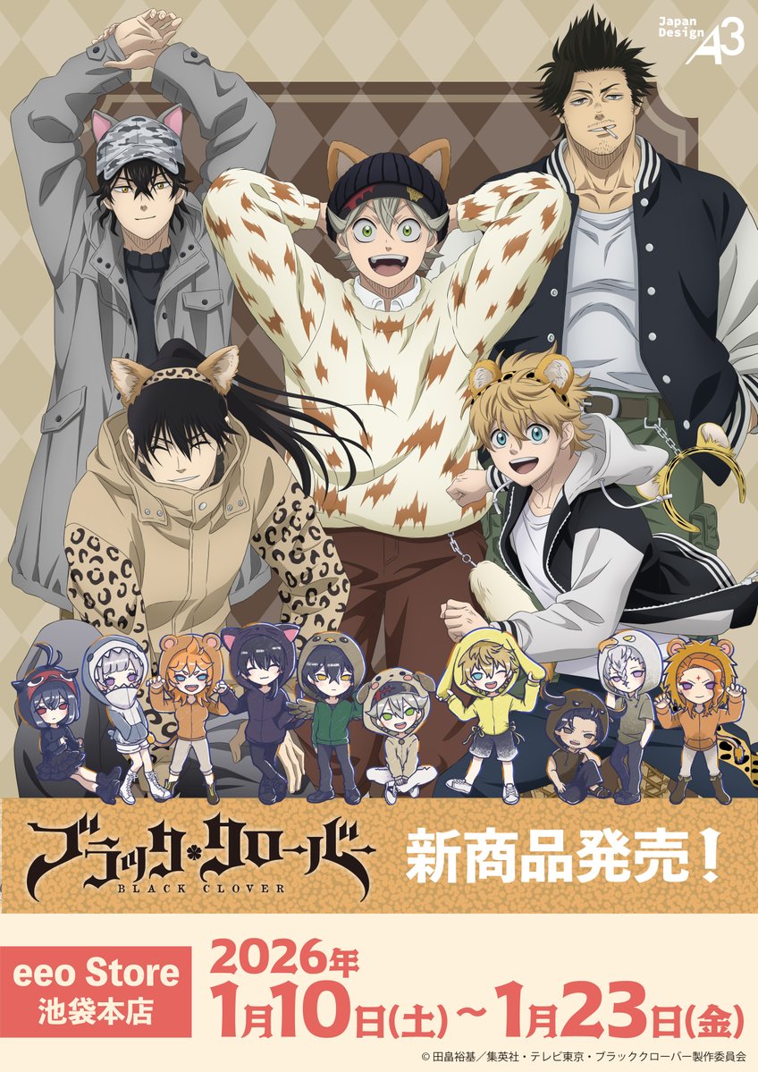 eeo_store's tweet image. TVアニメ『#ブラッククローバー』のPOP UPが、
eeo Store 池袋本店にて開催決定🎉✨

「ケモミミカチューシャ」がコンセプトの描き下ろしイラストが登場
グラフアートイラストを使用したグッズにも注目です👀❕

🌟🐱開催期間🐶🌟
eeo Store 池袋本店：2026.1.10～

🛒先行通販本日から開始…