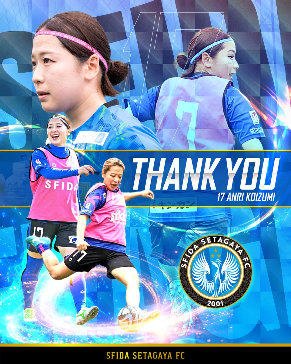 sfidafc's tweet image. ━━━━━━━━━━━━━
現役引退のお知らせ
━━━━━━━━━━━━━

#小泉杏織 選手が
2025シーズンをもちまして
引退することとなりましたので
お知らせいたします。

▼コメント等詳細
sfida.or.jp

#スフィーダ世田谷
#sfidasetagaya
#走破