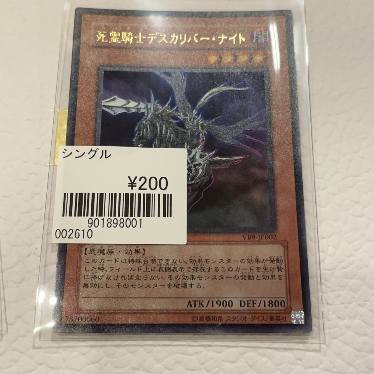 六武衆の師範シークレットとデスカリバーナイト🏇 ショーケースにて