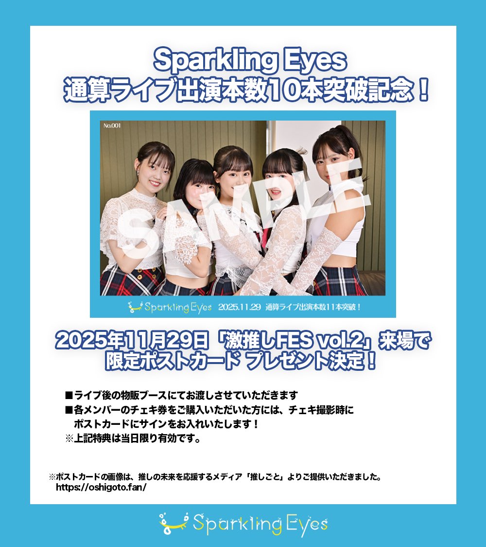 今日のライブはこちら⭐︎・:* 📍浅草5656会館ときわホール 出演:17:00