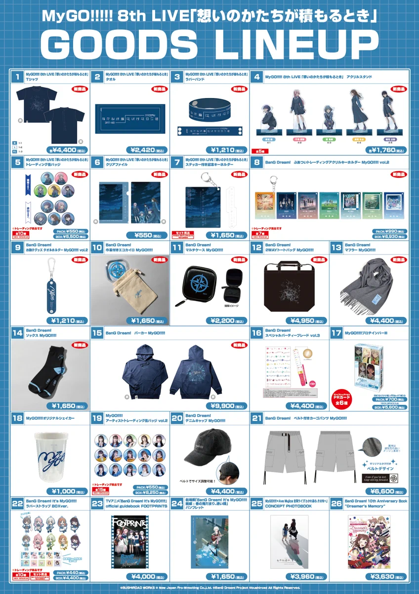 バンドリ mygo グッズ G603MWDa4AAM_jH?format=webp&