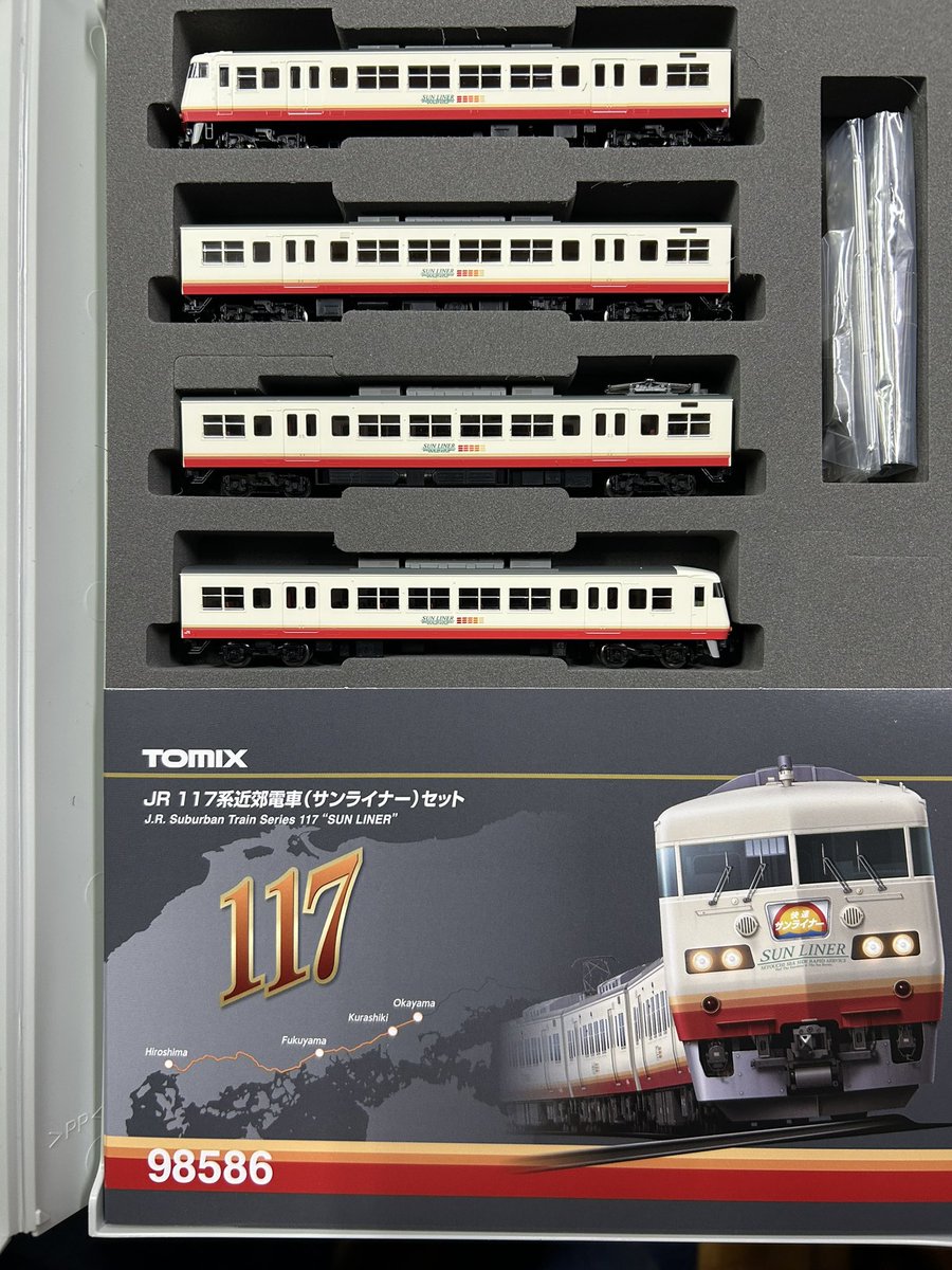 TOMIX 98586 117系 サンライナー先頭車+中間車2両 トミックス 98586 JR