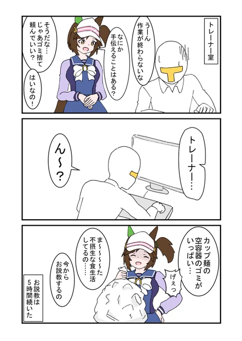 不摂生バレ 