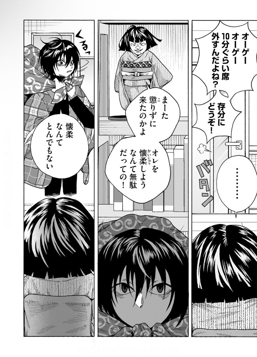 事故物件交渉人最新話更新されました👻
呪いの人形と交渉する話です👻

https://t.co/YlbfqpG061 