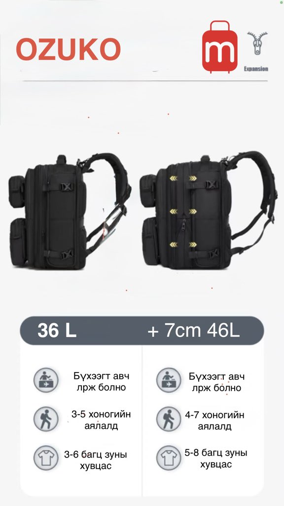 #OZUKO 
#үүргэвч 
#Аялал
#Нислэг
#Mundo_shop