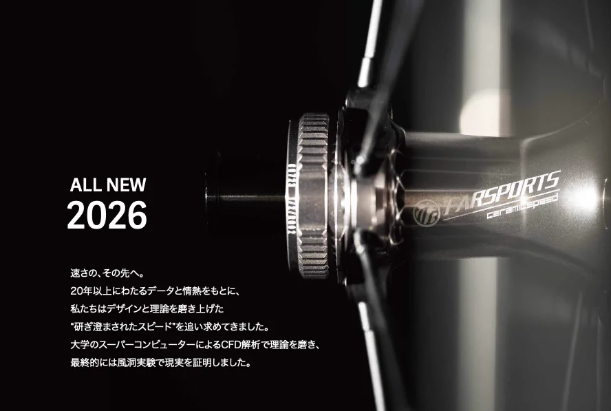 FARSPORTS F1X カーボンハンドル【公式オンラインショップ】 Farsport
