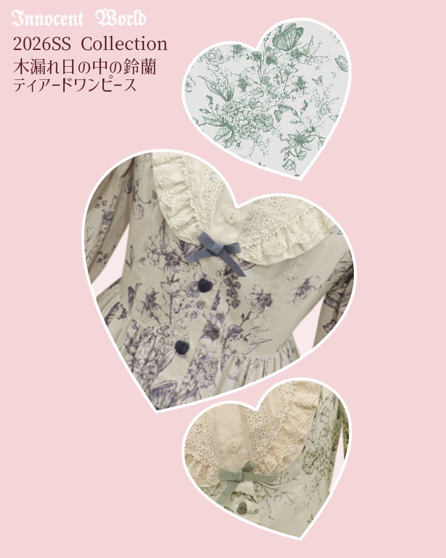 2026SS Collection 新作情報を特別に一足先にご紹介♪ 🥀木漏れ日の中