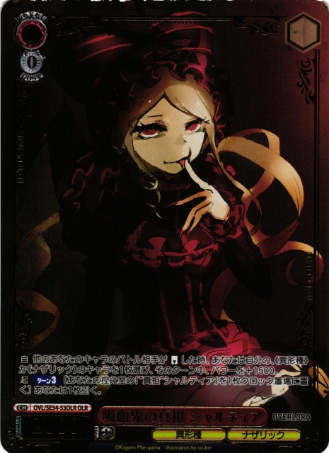 ヴァイスシュヴァルツ 最新弾 プレミアムブースター 原作 オーバー