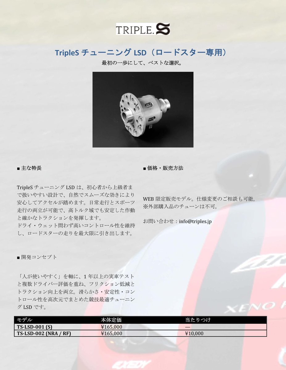 橋本選手のコメント
自分も使っています。
ウェットでもコントロール性は抜群。
ドライでの効きも不足無し。
存在を意識させない扱いやすさが最大の武器です。

小林規敏のコメント
主張し過ぎず、欲しい時に欲しいだけトラクションをかけてくれます☝️