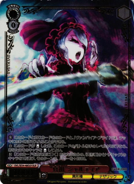 ヴァイスシュヴァルツ 最新弾 プレミアムブースター 原作 オーバー