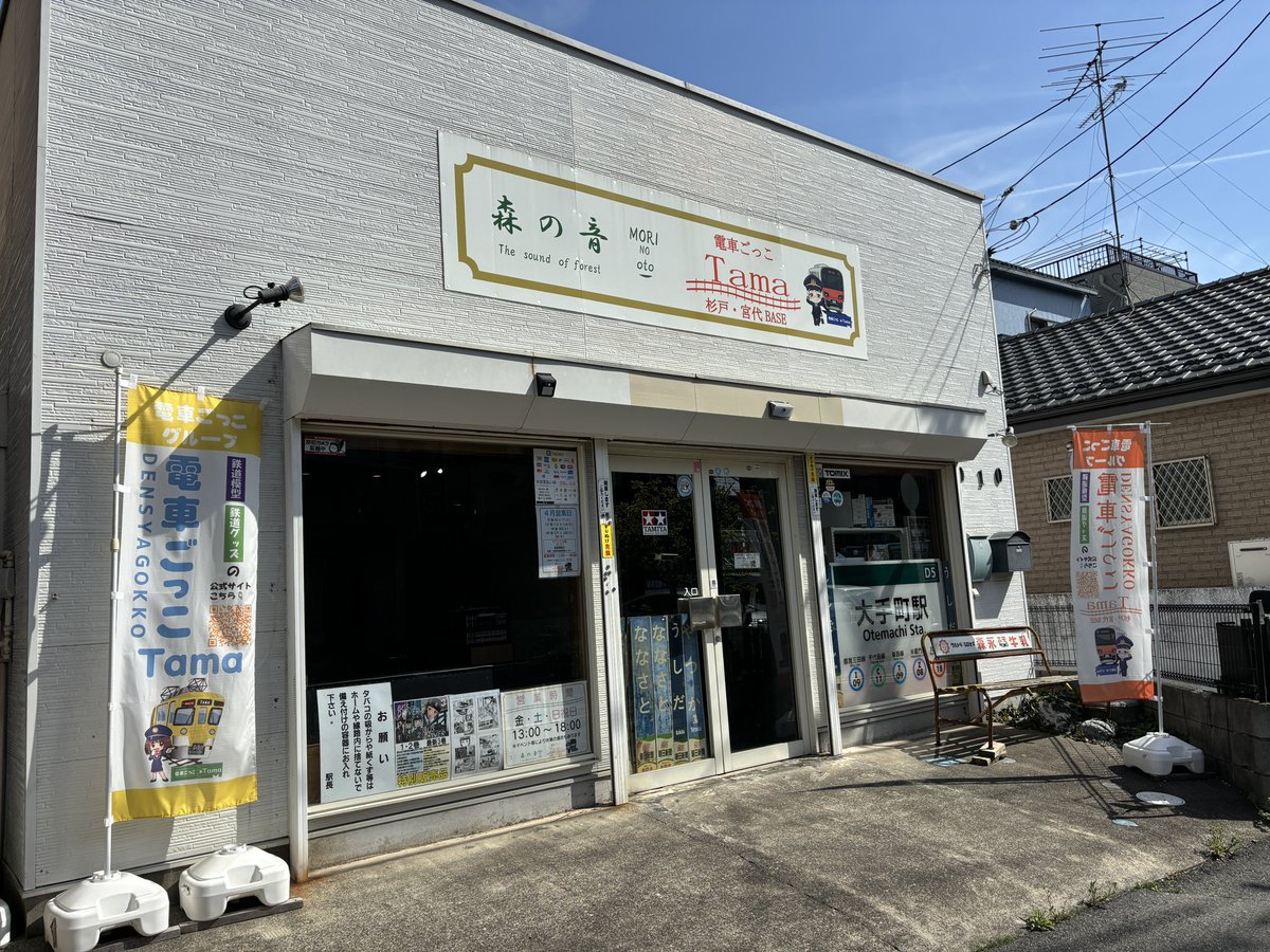 フィルムシールをはじめ、3Dパーツなど、以下の店舗でお買い求めできます。

①電車ごっこTamaさま
東武動物公園駅徒歩7分
見本展示中！

②秋葉原ザウルス様
秋葉原駅徒歩10分

どうぞよろしくお願いします。