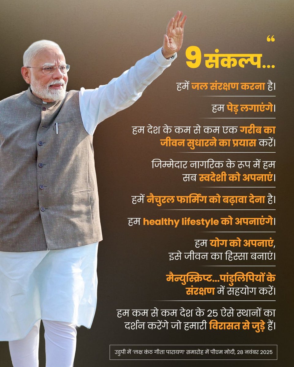 PMOIndia's tweet image. Let us take nine resolves...