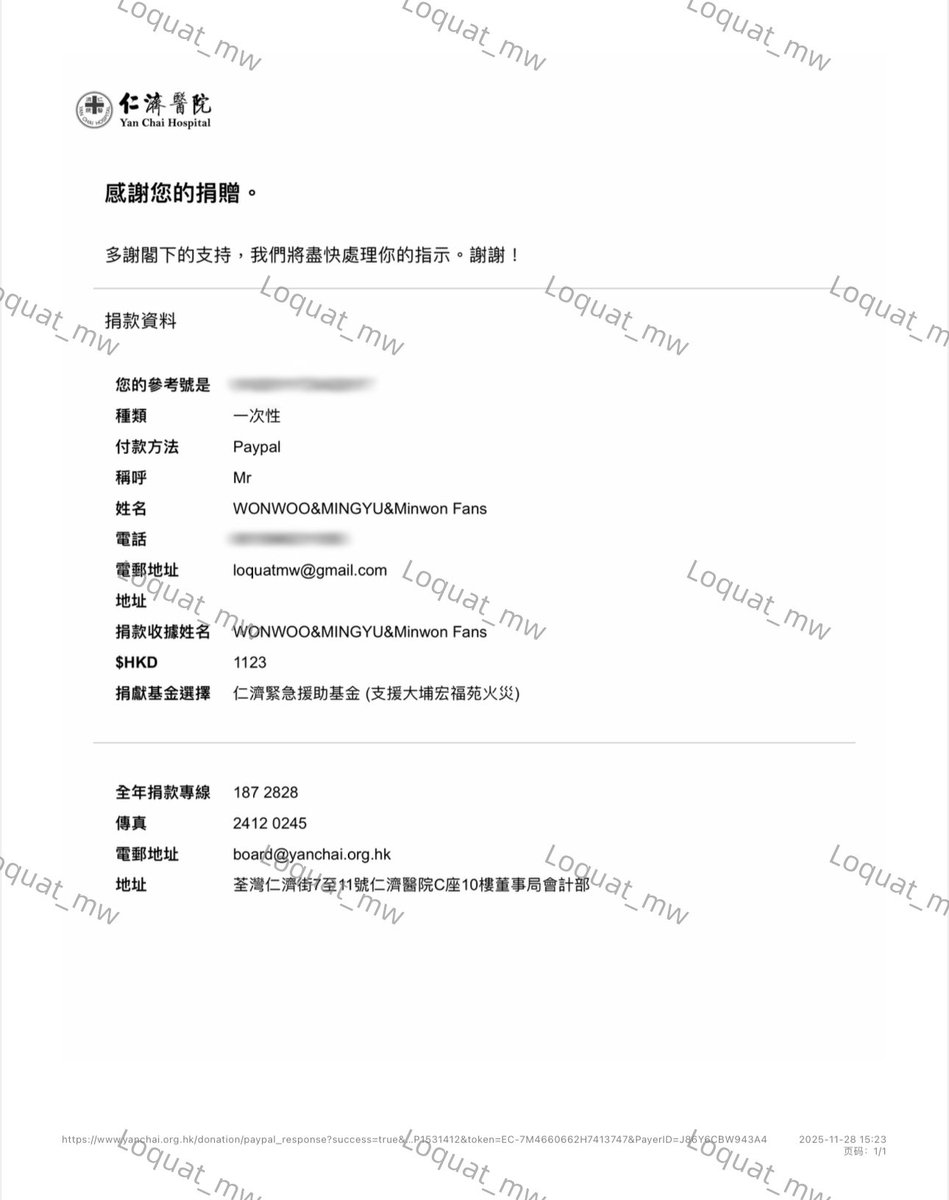 Loquat_mw's tweet image. On behalf of Mingyu, Wonwoo &amp;amp; Minwon fans, we donated HKD1123 to Yan Chai Hospital for families affected by the Tai Po fire in Hong Kong.

May this small gesture serve as a drop of water, bringing a little life and strength to those in need.🤍