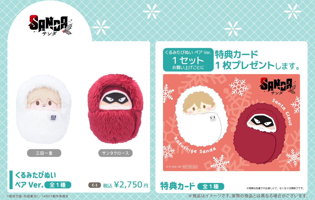 株式会社タピオカ (@tapioca201818) / Highlights / X