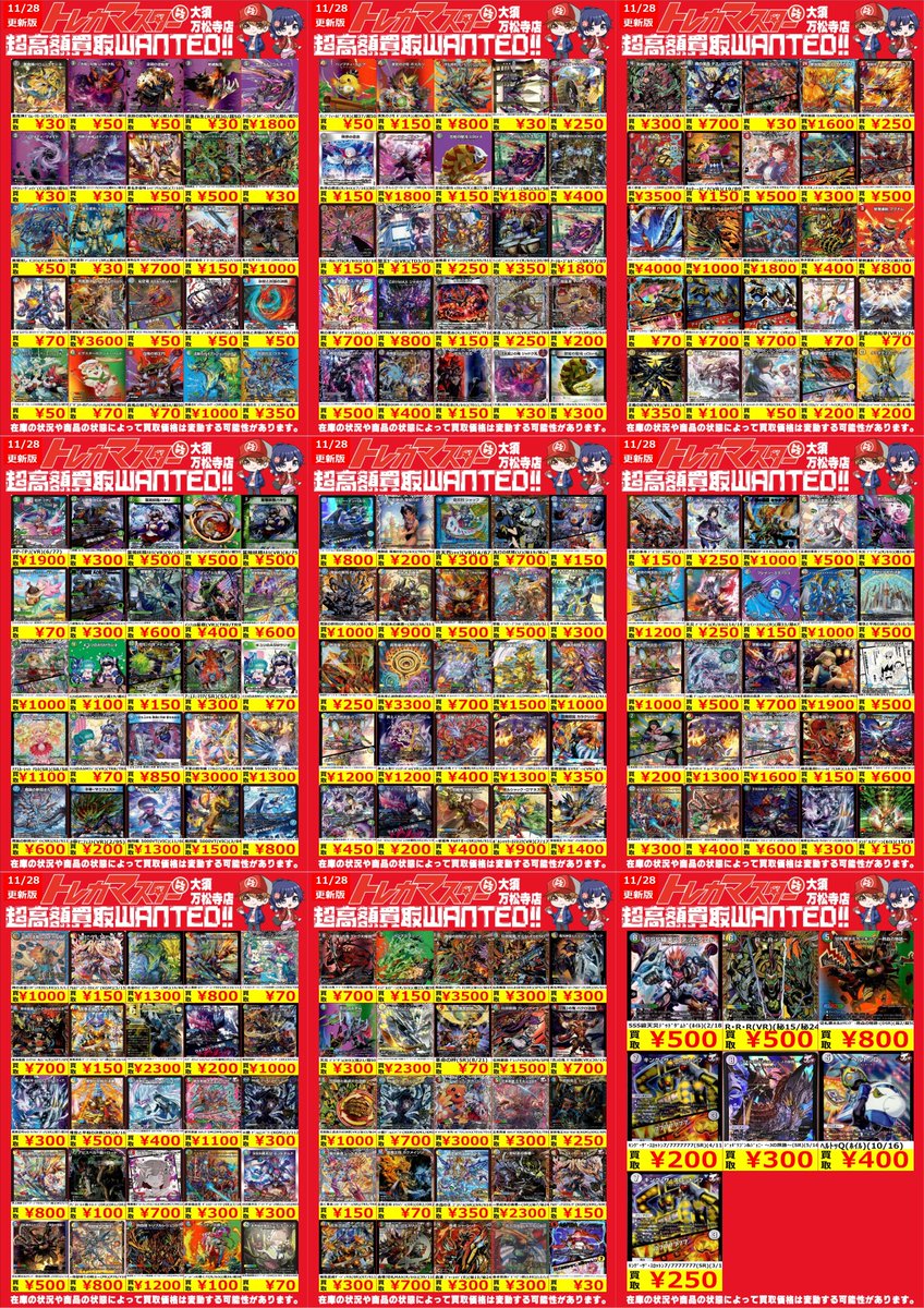 🔥緊急買取🔥 #デュエルマスターズ 切札勝太&ｶﾂｷﾝｸﾞ -熱血の物語-(DSR