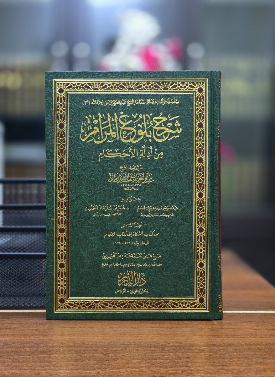 ✨️قال #العلامة_ابن_باز -رحمه الله- : 

اختلف أهل العلم في سنة الجمعة :

فقال قوم : إن صلاها في المسجد صَلَّى أربعاً، وإن صلاها في البيت صلى ثنتين؛ جَمْعاً بين الروايات.

وقال بعضهم : إن أقل السُّنَّةِ بعد الجمعة ركعتان، وأكثرها ست ركعات.

وقال آخرون : أقلها اثنتان، وأكثرها