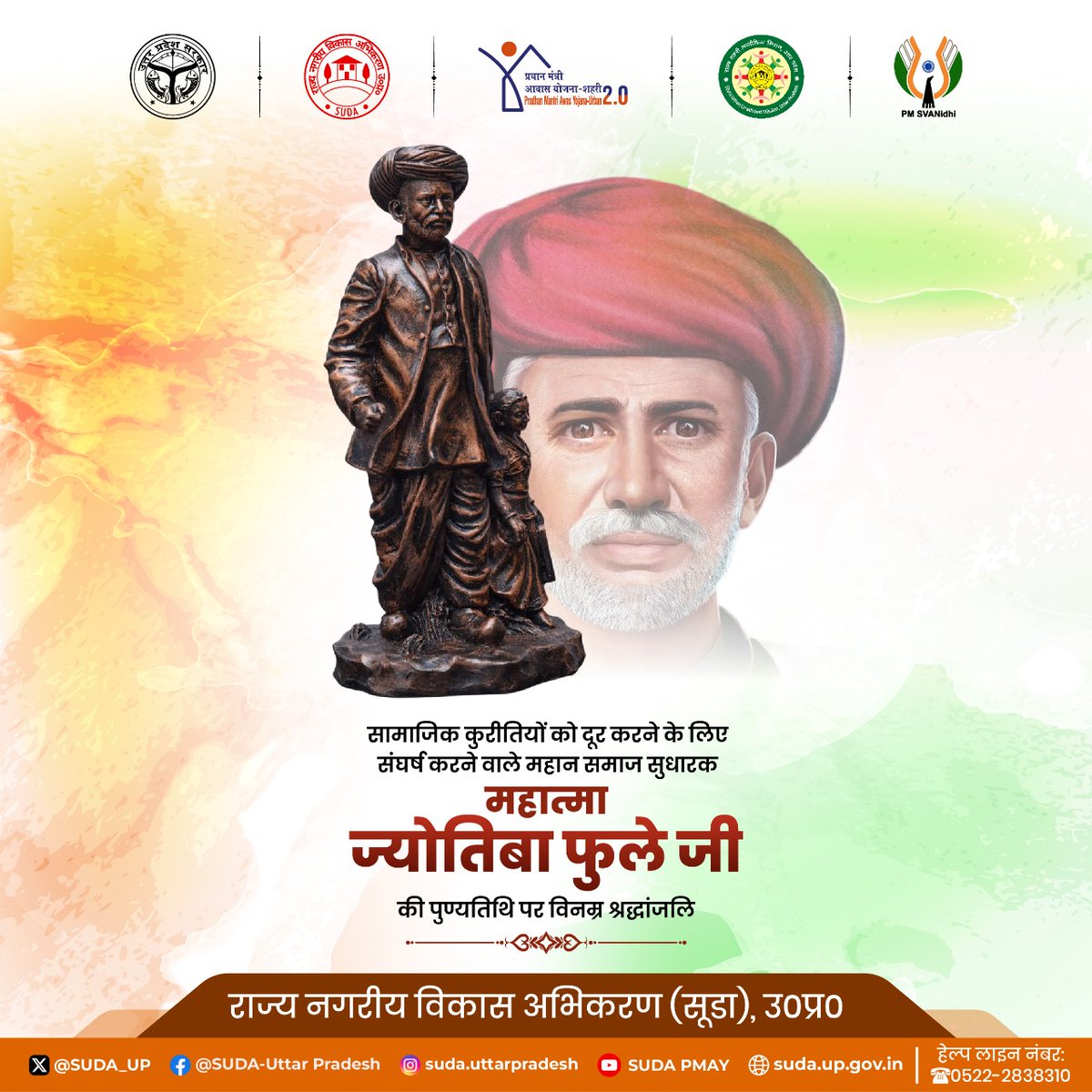 महिला शिक्षा व वंचितों के उत्थान के लिए जीवन भर संघर्ष करने वाले, समाज में समानता के पक्षधर महान राष्ट्रवादी चिंतक ज्योतिबा फुले की पुण्यतिथि पर विनम्र श्रद्धाजंलि।

#JyotibaPhule #UPSUDA #UtttarPradesh