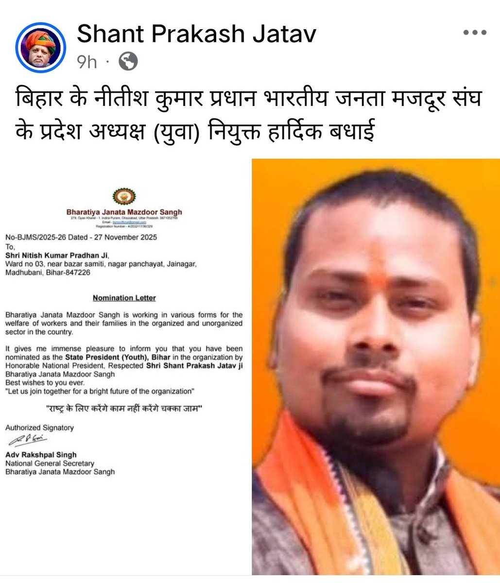 NitishPradhanJe's tweet photo. बहुत बहुत धन्यवाद 🙏 माननीय राष्ट्रीय अध्यक्ष श्री @shantprakash जी जय श्री राम 🚩 @BJMSOfficial
@NitishKumar
@VijayKrSinhaBih
#BJMS #BJMSFamily #ShantPrakashJatav
#BharatiyaJanataMazdoorSangh
Facebook Screen Shot https://t.co/8iXRHmOKy8