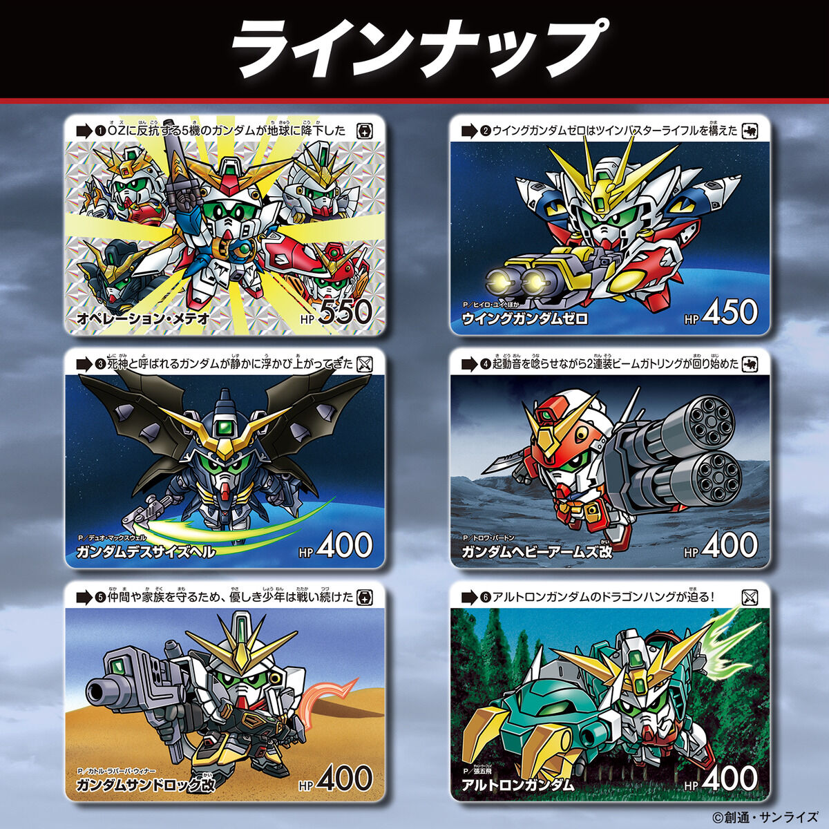 カードダス ガンダム セレクション」最新弾は、今年30周年を迎えた『新