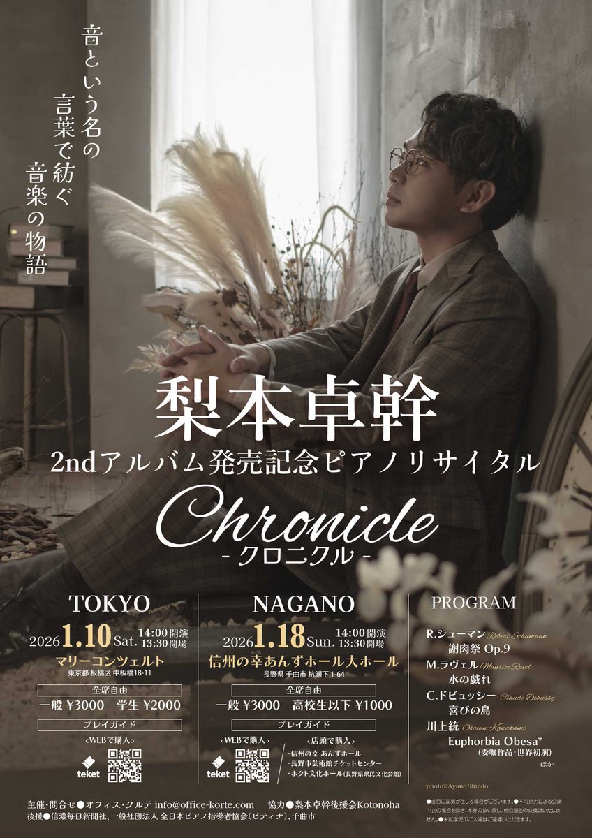 梨本卓幹-Takumi Nashimoto- tweet media