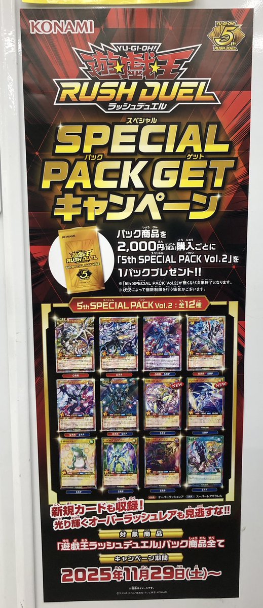 ひーさん専用 封入率まとめ】5th ANNIVERSARY PACKを3ボックス開封！【遊戯王