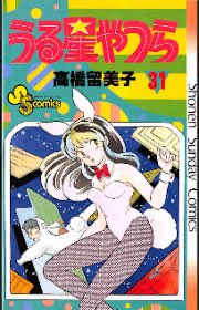 うる星🌟やつら』全巻セット