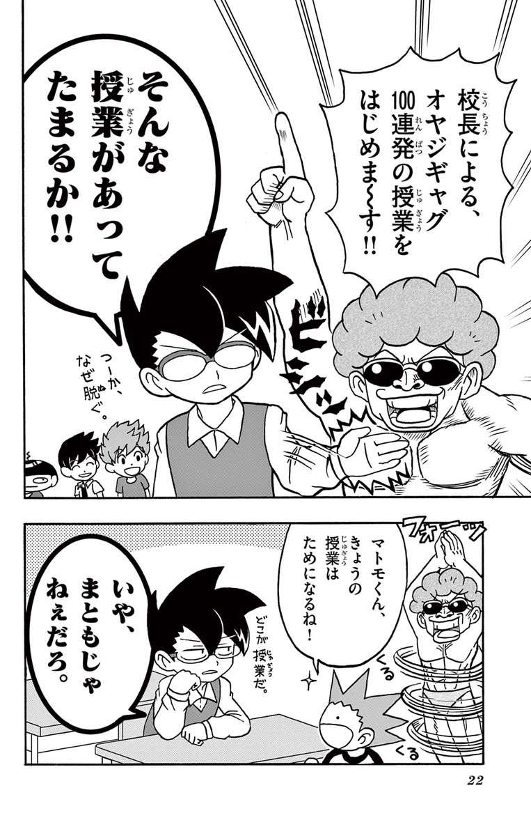 Corocoro☺︎ページ コロコロコミック【公式】 (@corocoro_tw) on X