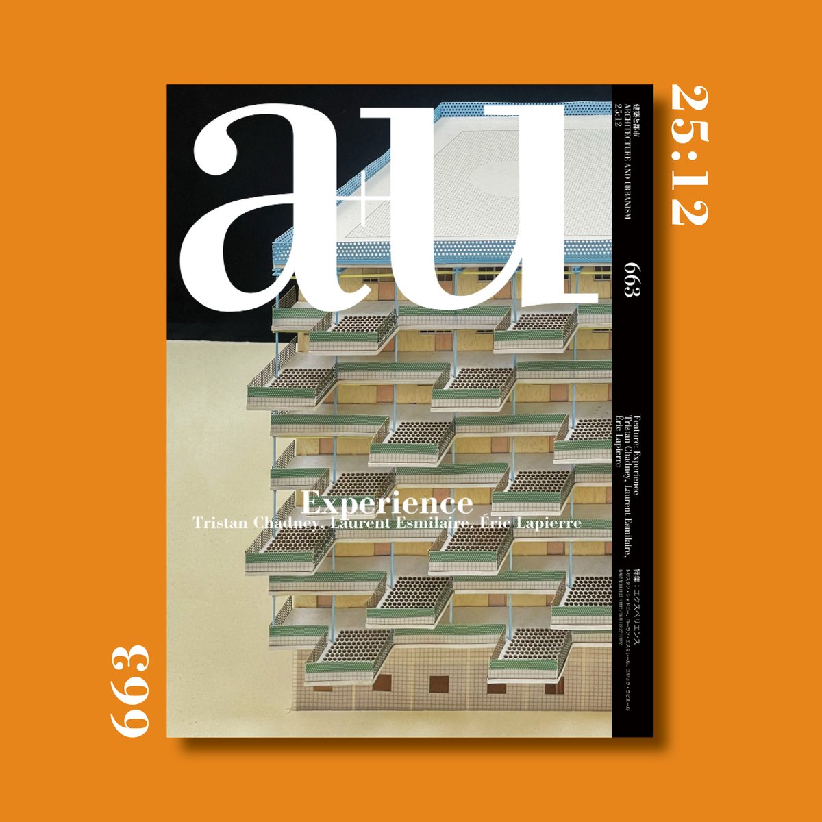 発売中📕】 『a+u』2025年12月号 エクスペリエンス トリスタン