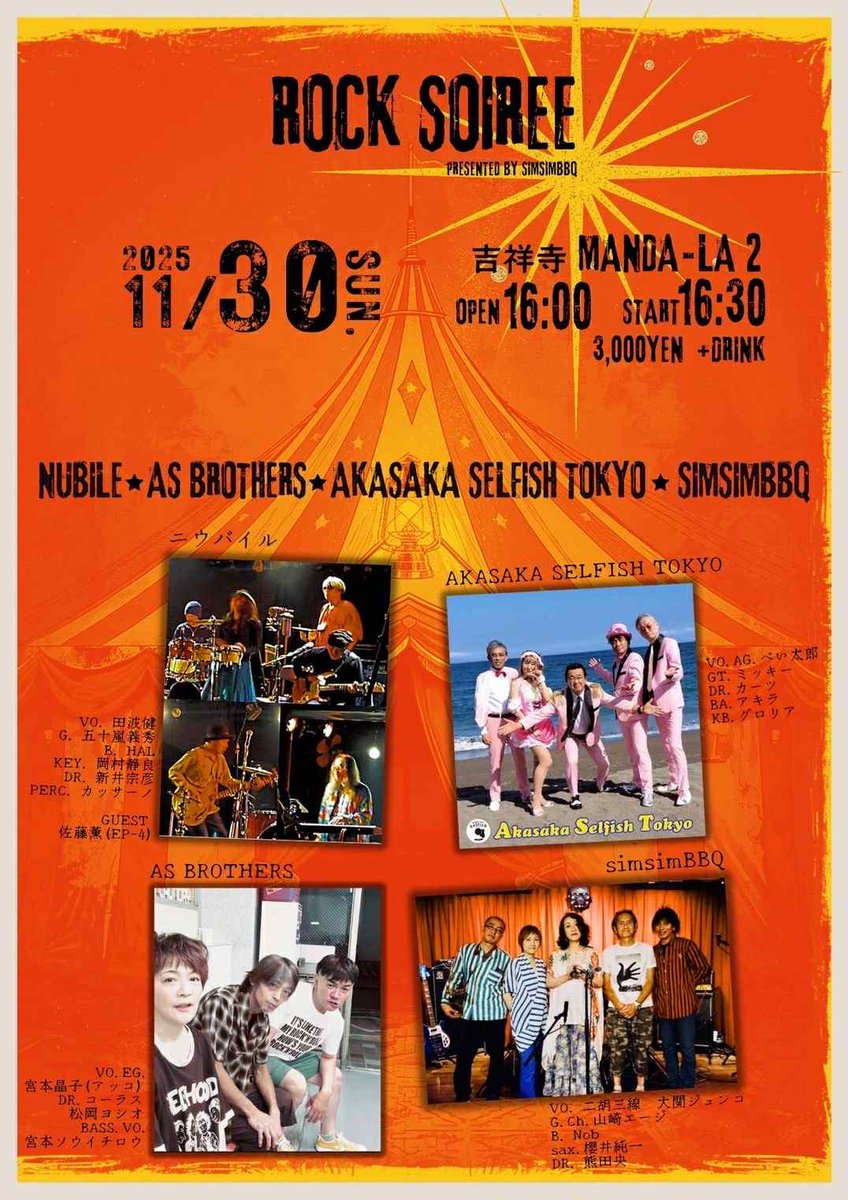 明日から12月は音楽モード全開です！！

ご都合つくライブがあったら、ぜひ遊びにいらして下さいませ🥰💓

●11/30(日)【ニウバイル】
@吉祥寺MANDA-LA2
開場16時 開演16時30分　3000円+drink
出番は最後で19:10〜19:50です♫
manda-la2.com

#カッサーノ