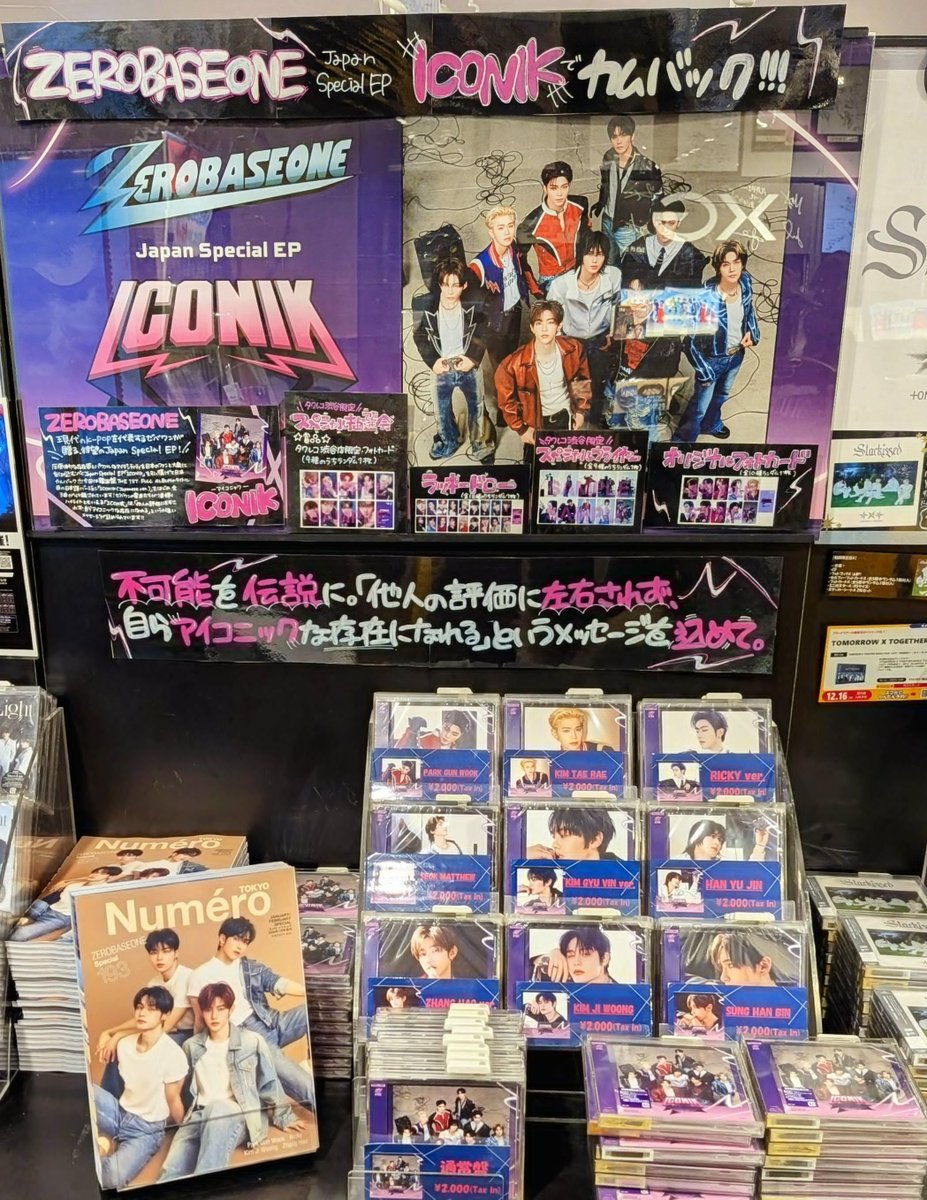 SEVENTEEN ひとりじゃない タワレコ フライヤー コンプ セット SEVENTEEN ひとりじゃない タワレコ フライヤー コンプ セット