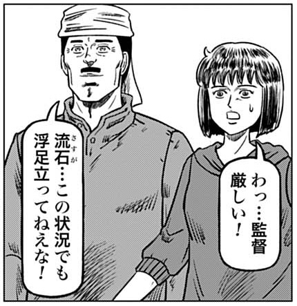 hokuto_dorama's tweet image. 『北斗の拳 世紀末ドラマ撮影伝』
第80話が無料話として
comic-zenon.com/episode/255146…

第81話が先読み話として
comic-zenon.com/episode/255146…
更新されました!!

映画版『北斗の拳』への世間の反応は!?
そして、監督の去就はどうなる…!!?

お楽しみください!!!