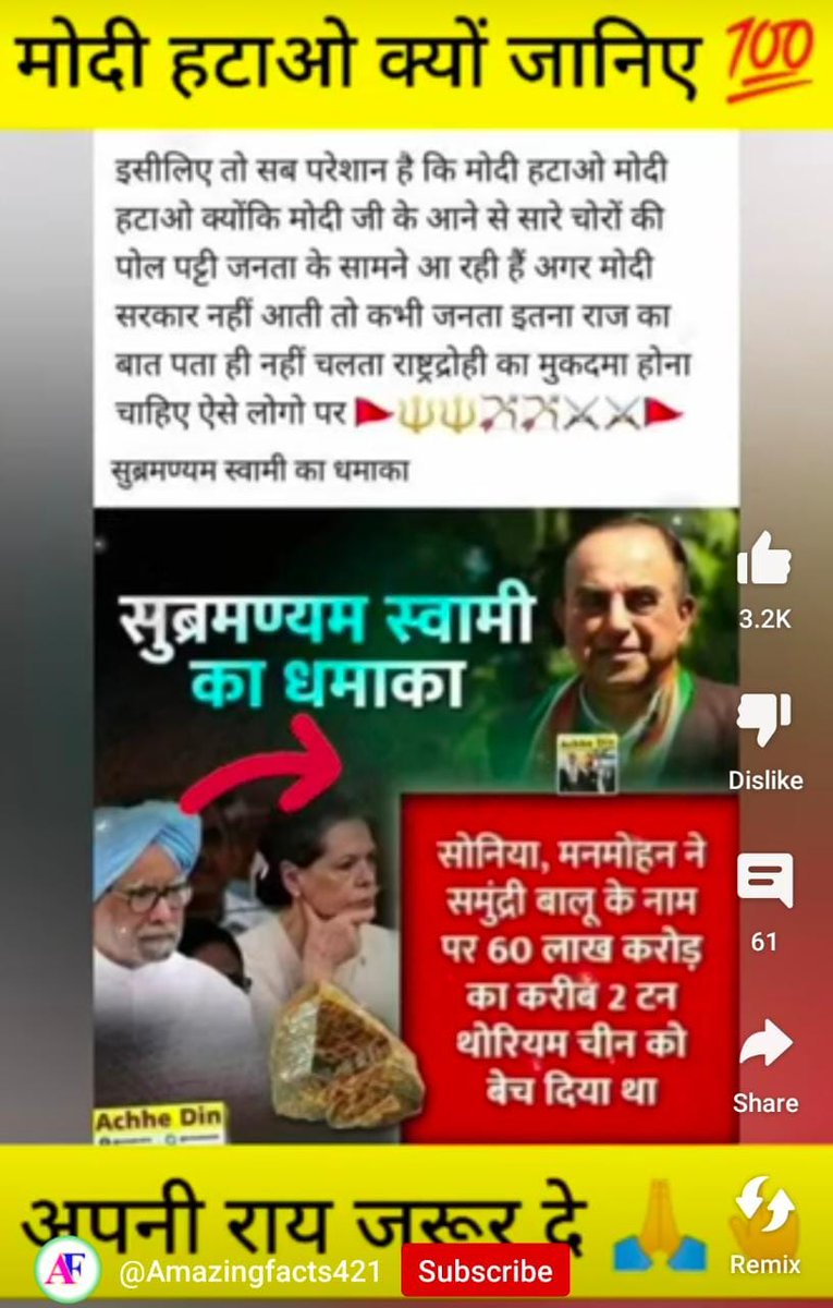 jhunuchowdhury3's tweet image. #Manmohanshinga the foot washer of Italian bar dancers. World&apos;s biggest vote thifting, national property thifting gang family Congressi&apos;s part coward. Same for great punjab and rest of bharat.