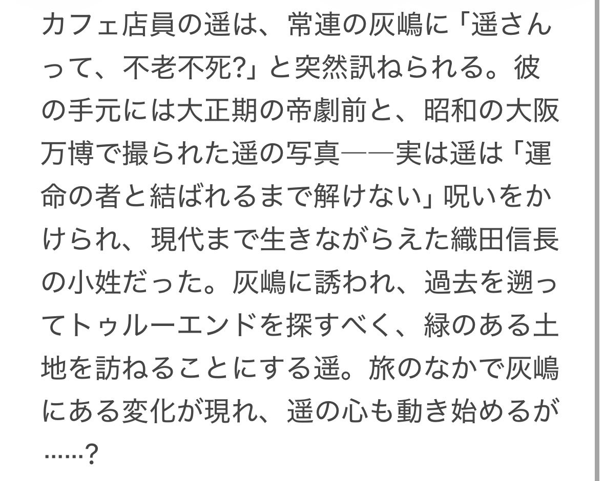 KawakotoYuika's tweet image. 【ご感想お待ちしています！】
ディアプラス文庫
「500年ロマンス
～死ねない呪いをかけられた僕と何度生まれ変わっても同じ相手に惹かれる彼～」
ill:高星麻子先生 

購入特典
協力書店様 S Sペーパー
店舗限定イラカやブロマイド

詳細↓
shinshokan.com/comic/oshirase…

試読↓
shinshokan.com/comic/tameshiy…