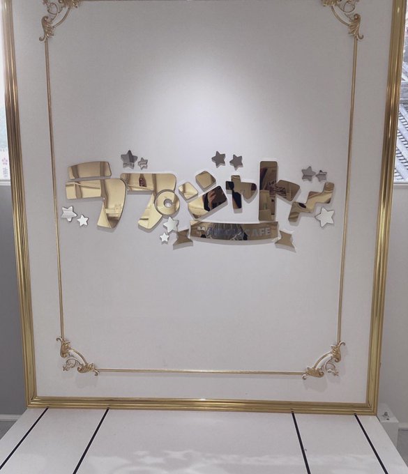 ラプシャトーだーくねすのツイート