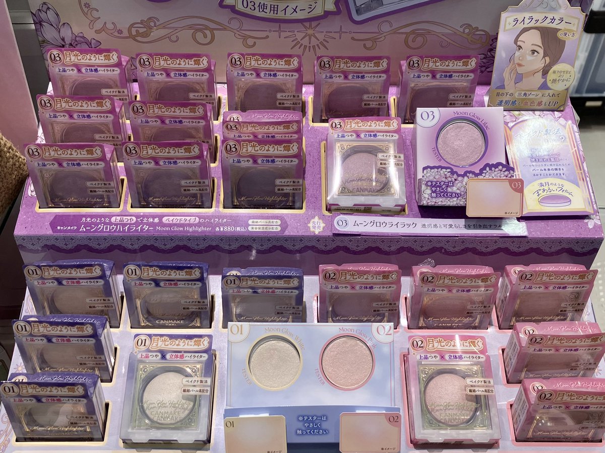 キャンメイク公式 (@CanmakeTokyo) / Posts / X