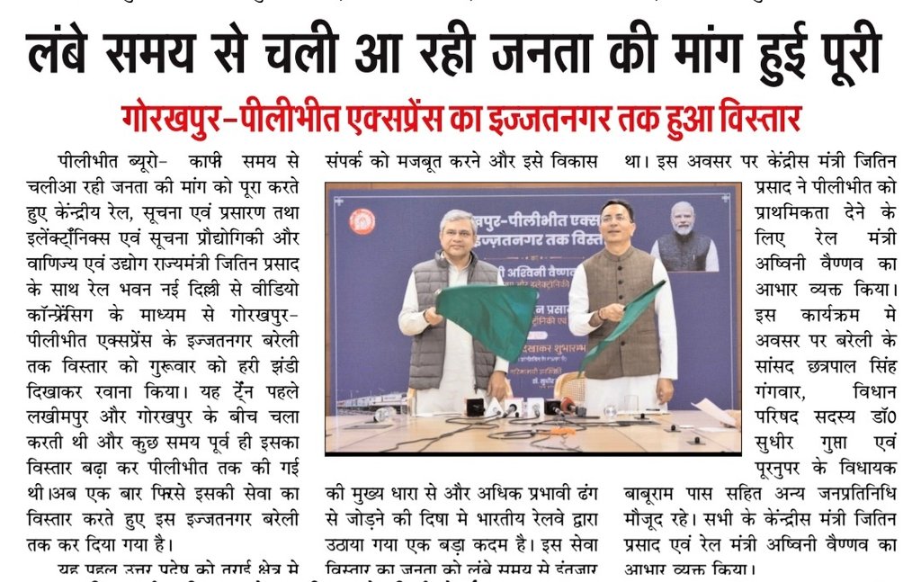 MoonDeval2's tweet photo. ▪️ अभिनव एक्सप्रेस समाचार पत्र। ✍️
@JitinPrasada @pilibhitpolice @Dmpilibhit @sandeep_wa78228
#Pilibhit #Up   #पीलीभीत #यूपी https://t.co/00xaRX3gZi