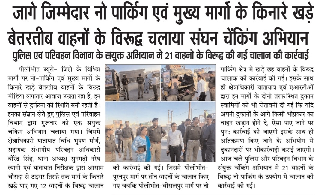 MoonDeval2's tweet photo. ▪️ अभिनव एक्सप्रेस समाचार पत्र। ✍️
@JitinPrasada @pilibhitpolice @Dmpilibhit @sandeep_wa78228
#Pilibhit #Up   #पीलीभीत #यूपी https://t.co/00xaRX3gZi