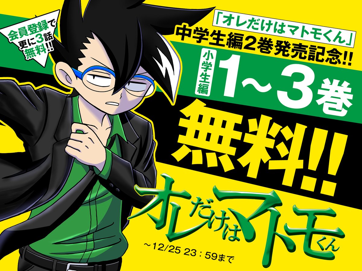 オレだけはマトモくん【公式】 (@Matomo_Tsukkomi) / Posts / X