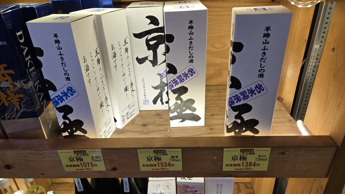 kyu_riLL's tweet image. まさか黒ずくめの組織だったとは…